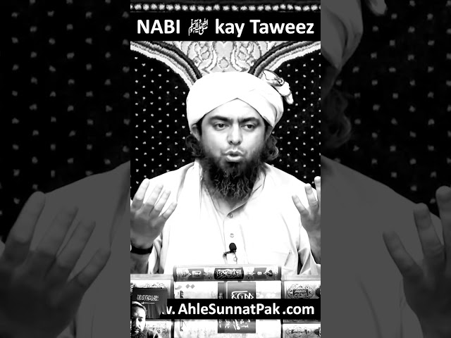 NABI kay 03-Taweez & Wazaif ???Finally