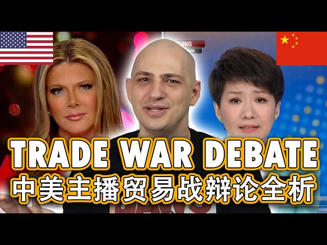 TRADE WAR DEBATE: Trish Regan (FOX) vs Liu Xin (CGTN)