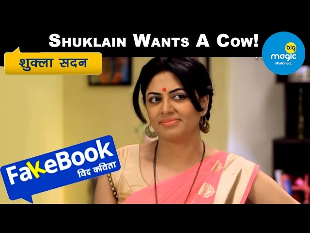 EP - Fakebook With Kavita - Indian Hindi TV Show - Big Magic