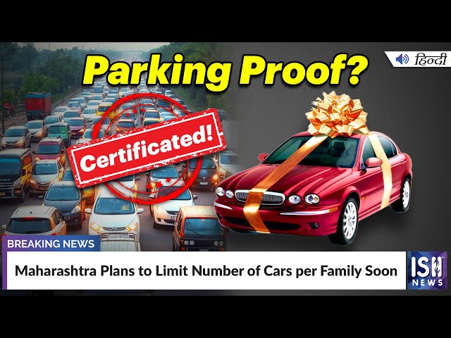 Maharashtra Plans to Limit Number of Cars per Family Soon | ISH News