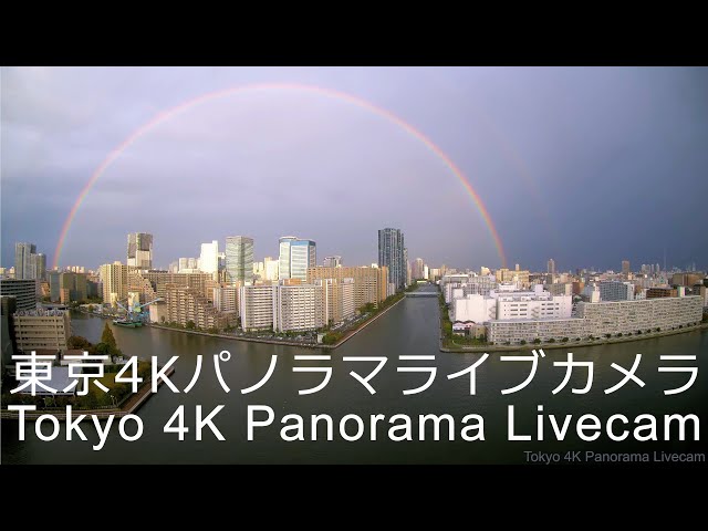 Tokyo 4K Panorama Livecam 東京4Kパノラマライブカメラ