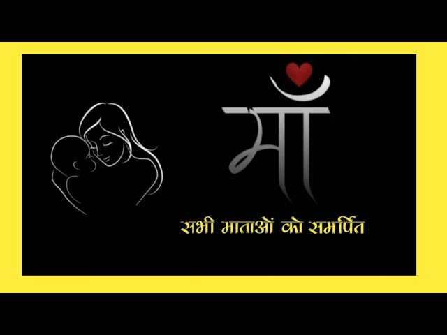 Maa par anmol vachan | Maa ka karj | Anmol Vachan | Anmol Vachan in Hindi | anmol vachan status