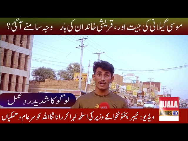 Ujala News HD Live