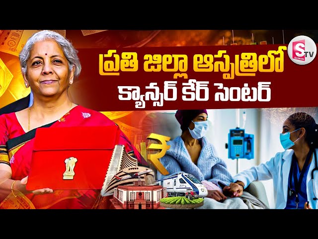 C_ancer Care Centers in All District hospitals : Nirmala Sitharaman || @SumanTVNalgonda