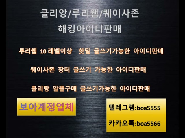 텔레boa5555/카톡boa5566  파워볼게임 아이디판매  펨코아이디판매