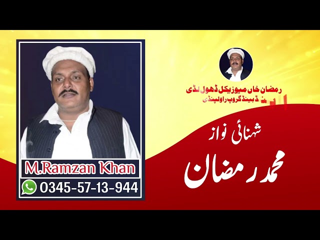 Advitsing | Ramzan Khan Musical Dhol Lodi Party Rawalpindi | Booking For | 03455713944