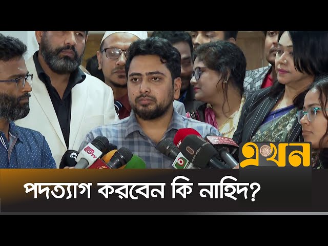 রাজনৈতিক দলগঠন নিয়ে যা বললেন তথ্য উপদেষ্টা | Nahid Islam | New Political Party | Dr Yunus | Ekhon TV