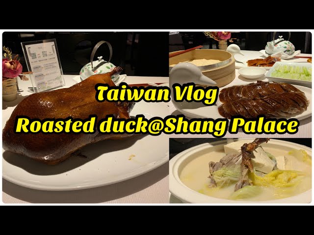 【台灣Vlog】烤鴨套餐: 等不到去宜蘭，在台北先食為快/一鴨二吃港幣800蚊有得食(TWD3,080)