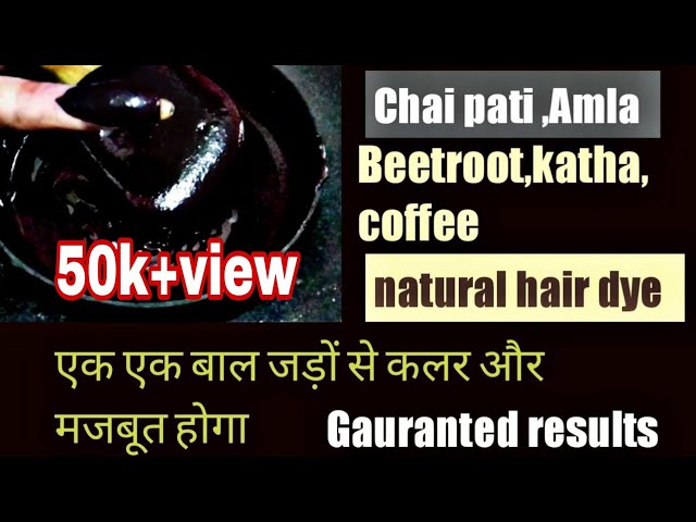 Amla, coffee, beetroot,katha,chai pati natural hair dye get dark brown colour stop hair fall!Rekha