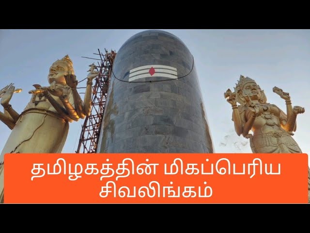 Mahashivratri | Koothaipar Mahakaleeswari Temple Trichy | கூத்தப்பர் | big Shiva lingam in Tamilnadu