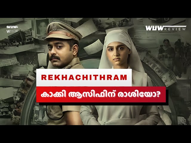 Rekhachithram - Malayalam Movie Review | Is Khakki A Lucky Charm for Asif?