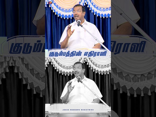 குடும்பத்தின் எதிராளி || #shorts #jesusredeems #jrshorts #mohanclazarus