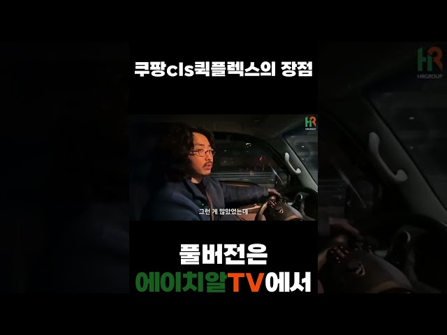 자영업보다 쿠팡cls퀵플렉스가 좋은 이유