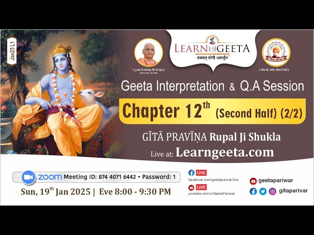 Bhagavadgītā Interpretation Session(English)-19/01/25-12th Ch.(2/2)-GĪTĀ PRAVĪṆA Rupal Ji Shukla