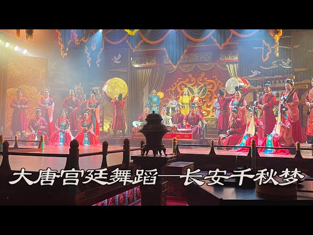 Palace dance of Tang Dynasty in China大唐皇帝李隆基亲自打鼓美女杨玉环翩翩起舞--"长安千秋梦"