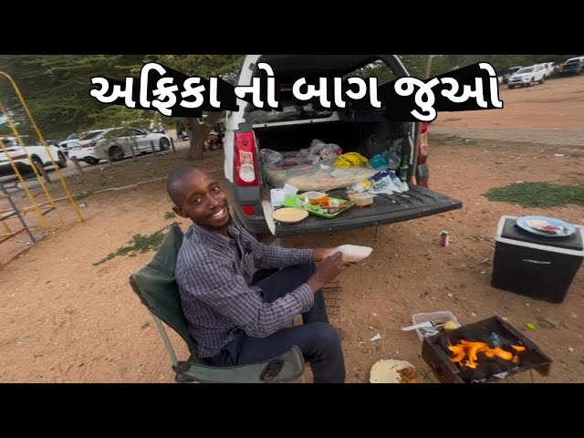 આફ્રિકા નો આ બાગ જોવાનું ચૂકશો નહીં | અહીં કારા લોકો શું કરે છે તે જુઓ |