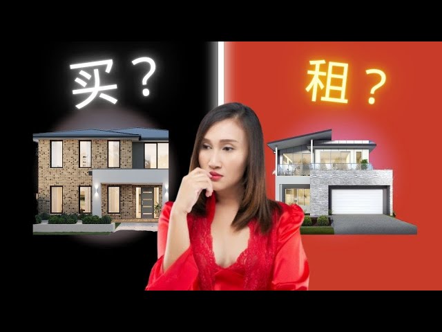 揭秘：租房投资 VS 买房投资，哪个更适合你？