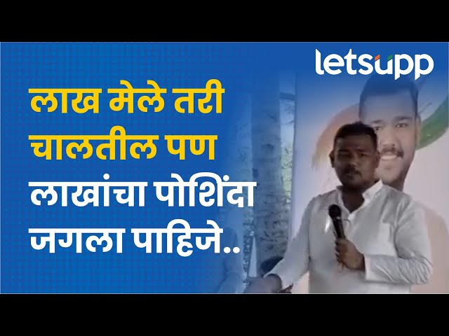 Vishal Patil on Sanjay Kaka Patil : विशाल पाटील यांचा संजय काका पाटील यांच्यावर हल्लाबोल | LetsUpp