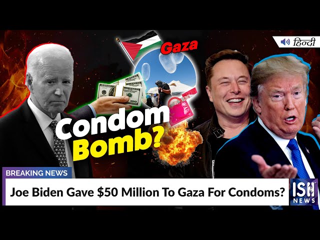 Joe Biden Gave $50 Million To Gaza For Condoms? | ISH News