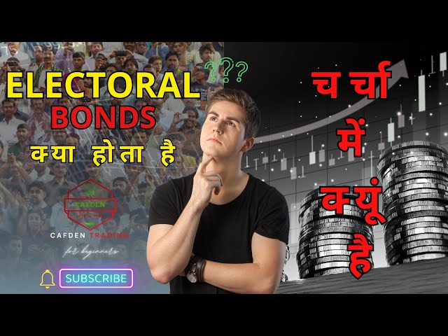 Unveiling the Controversy Behind Electoral Bonds #trading #marketcrash #knowledge