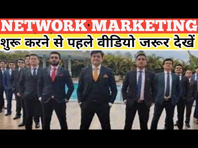 Reality Of Multi Level marketing and Pyramid schemes | Network Marketing companies and MLM Scam |