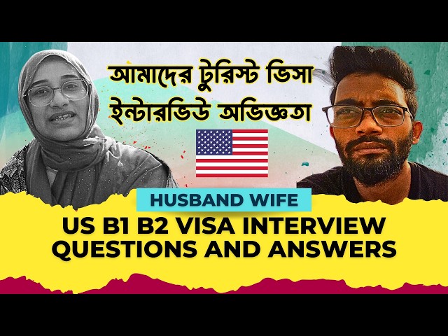 US Tourist b1 b2 visa interview questions and answers | Yasir Vlog