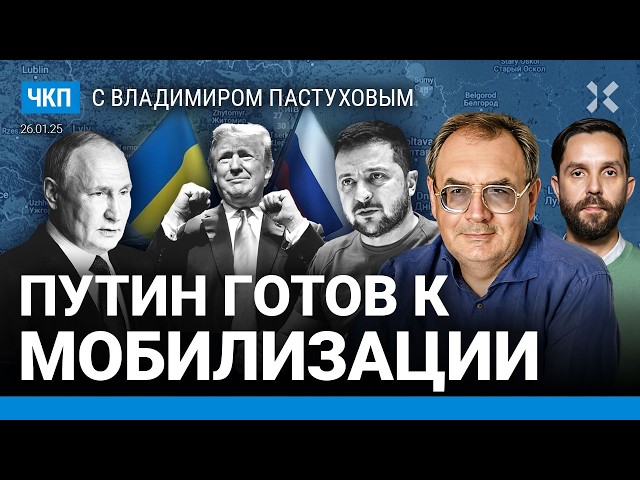 Танец Путина на красной кнопке. Выбор: война или деньги? Игра на слабака. Трамп | Пастухов, Еловский