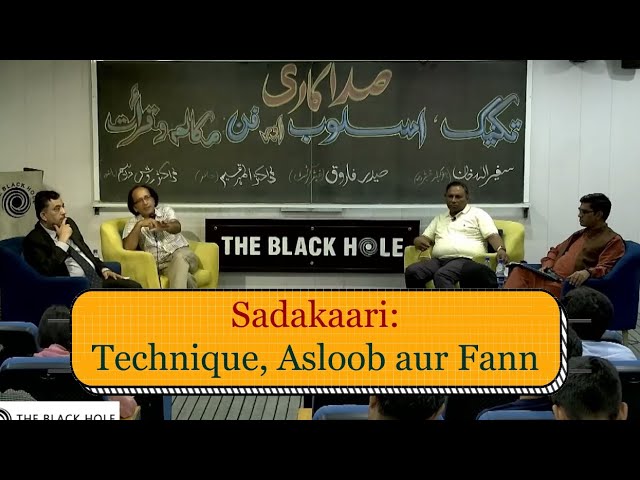 Sadakaari: Technique, Asloob aur Fann | Safeerullah Khan, Athar Qaseem, Haider Farooq, Ravish Nadeem