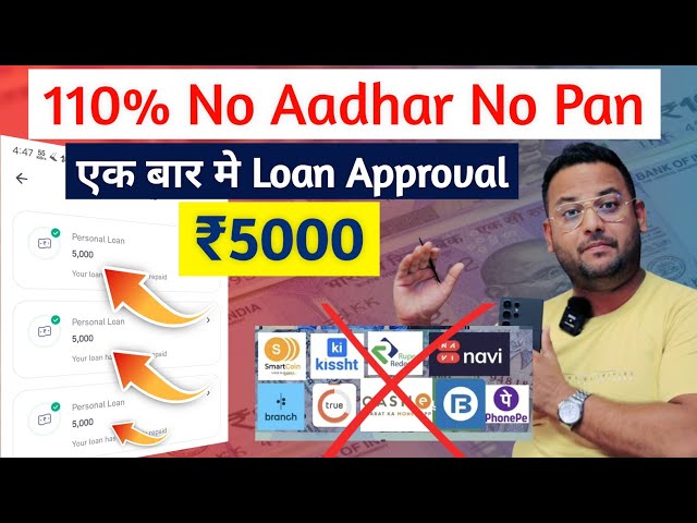 😱No Reject ₹5000 KYC Se Loan Kaise Le | Bad Cibil Se Loan Kaise Le 2025 | New Kyc Loan App 2025