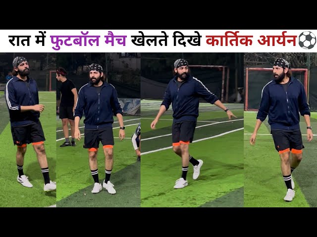 Kartik Aaryan spotted while he is playing football ⚽ #kartikaaryan #bollywood #dailyviral