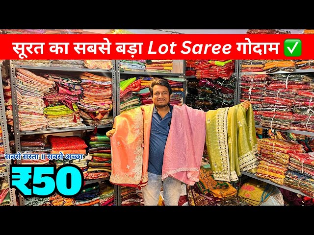 Lot Saree Wholesale Market Surat || Surat Saree Wholesale Market || Surat Lot Saree Wholesale Market