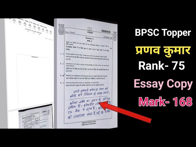 BPSC Toppers Mains Copy | BPSC 68th Mains Essay Copy | Bpsc Mains Answer Writing Practice#bpscmains