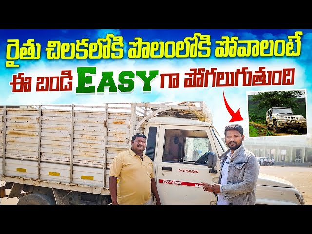 Mahindra Bolero City Pickup 🔥 | Real Customer Review | Performance & Comfort tested!