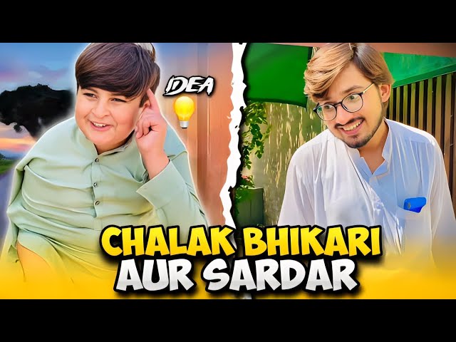 Chalak Bhikari Aur Sarder😂| Funny Drama | Comedy Drama