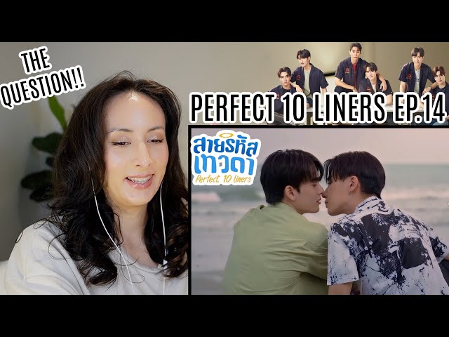 สายรหัสเทวดา Perfect 10 Liners | EP.14 REACTION | ForceBook, PerthSanta, MarkJunior