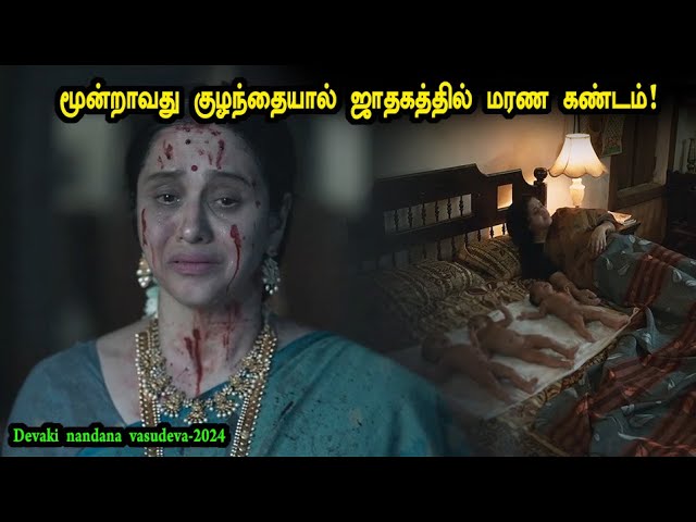 மூன்றாவது குழந்தையால் ஜாதகத்தில் மரண கண்டம்! tamil explained