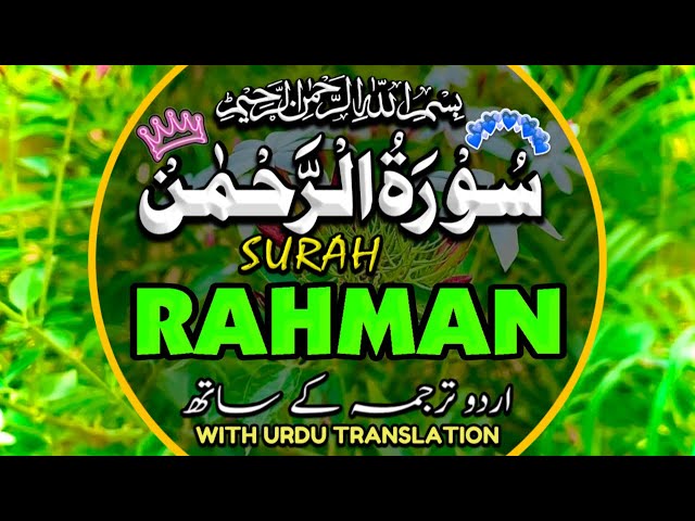 Surah Rahman (The Most Merciful) With Urdu Translation | Most Beautiful Recitation | Episode 105