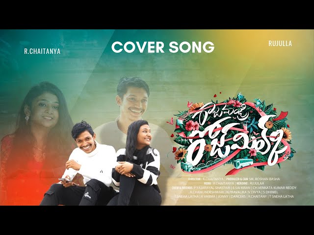 Rajahmundry Rose Milk - Title Song Cover Video | R Chaitanya | Rujula | Gnani Apex Pictures