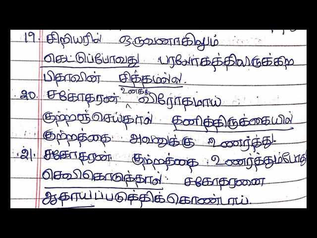 Day 18 || Matthew 18 ||Muthedukkava 2025|| Bible Quiz ||மத்தேயு 18 ||முத்தெடுக்கவா 2025