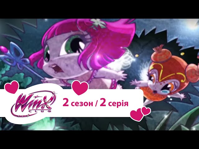 Вінкс клуб - мультики про фей українською (Winx) - Трікс беруться за старе (2 сезон/ 2 серія)