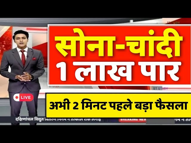 Gold Rate Today, 18 February 2025 Aaj Ka Sone Ka Bhav | Sone Ka Bhav | Today Gold Rate