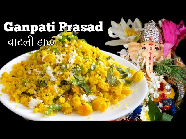 Vatli dal recipe marathi | Ganpati Visarjan prasad | Chana dal prasad | mokali dal | वाटली डाळ