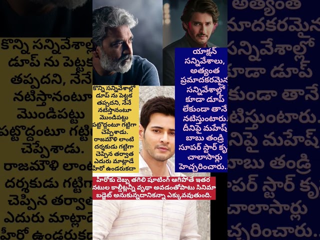 SS Rajamouli serious warning to Mahesh babu.. #trending #shorts #maheshbabu #ssrajamouli #ssmb29