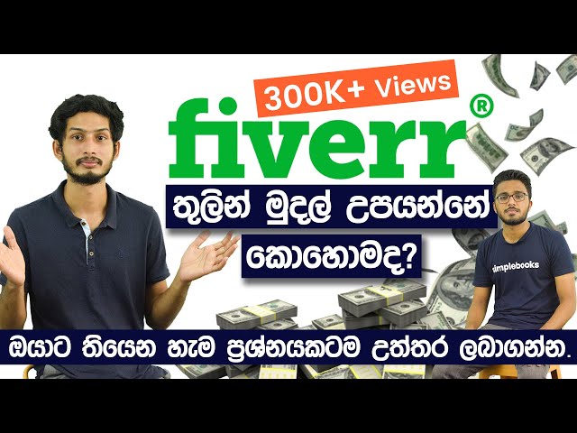 Fiverr Sinhala | How to make money on Fiverr - tecHCD