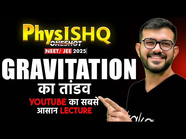 PhysISHQ || Gravitation ka Tandav for NEET & JEE 2025