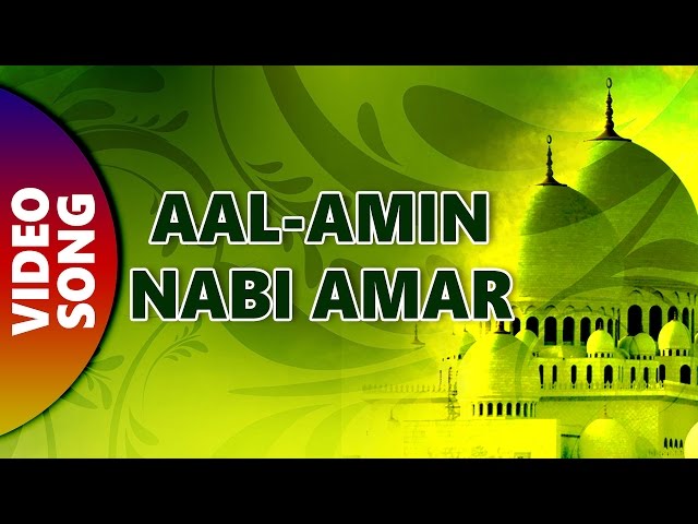 Aal-Amin Nabi Amar | Idd Ka Chand | By Iske Habib | Eid 2017 Songs