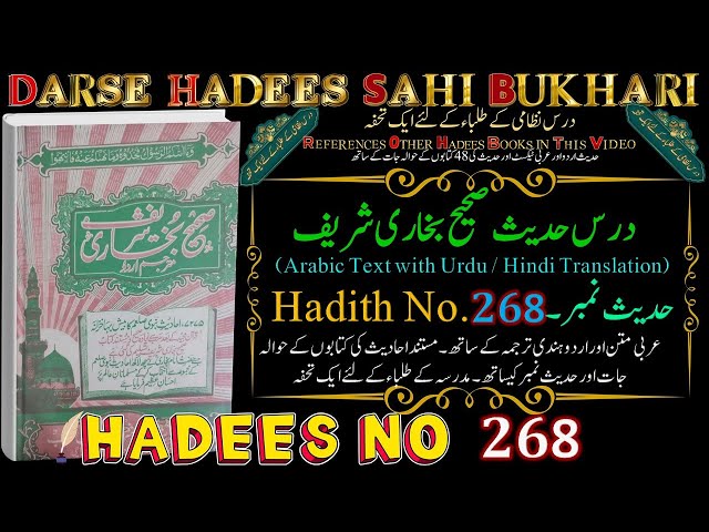 Darse Hadees Sahih Bukhari Arabic Text With Urdu & Hindi Translation I Hadith Urdu I Hadees No. 268