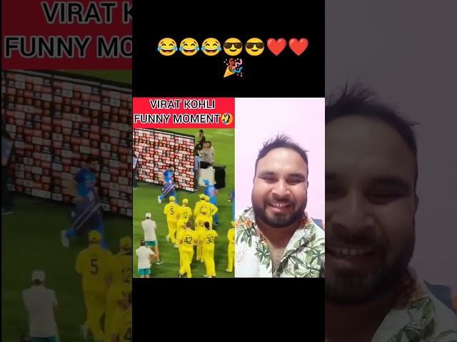 Cricket Comedy | Funny Reaction Video🤣🤣😍😍 #funnyreaction #viratkohli