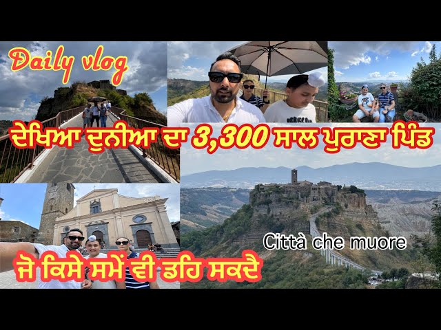 ਦੇਖਿਆ ਦੁਨੀਆ ਦਾ 3,300 ਸਾਲ ਪੁਰਾਣਾ ਪਿੰਡ😳ITALY PUNJABI VLOGS #trending #dailyvlog #punjabi