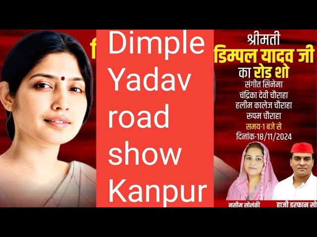 dimple Yadav road show Sangeeta end Rupam Chauraha Nasim Solanki Irfan Solanki wife 18/12024 kanpur